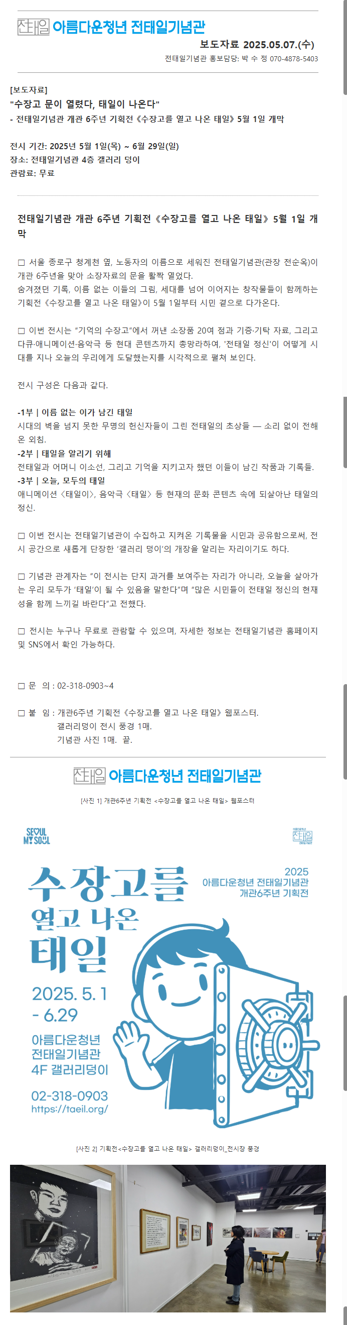언론보도